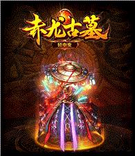 天龙八部私服修改神兽